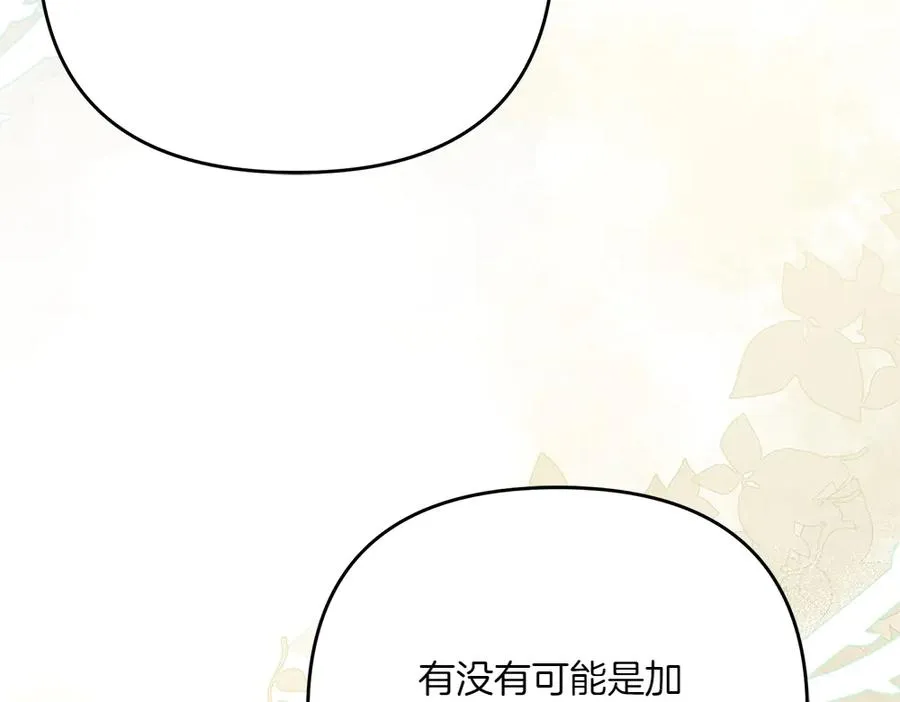 第42话 真实身份 第192页