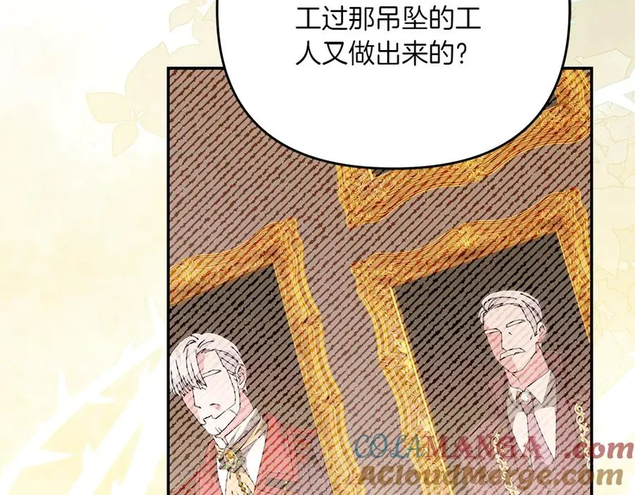第42话 真实身份 第193页