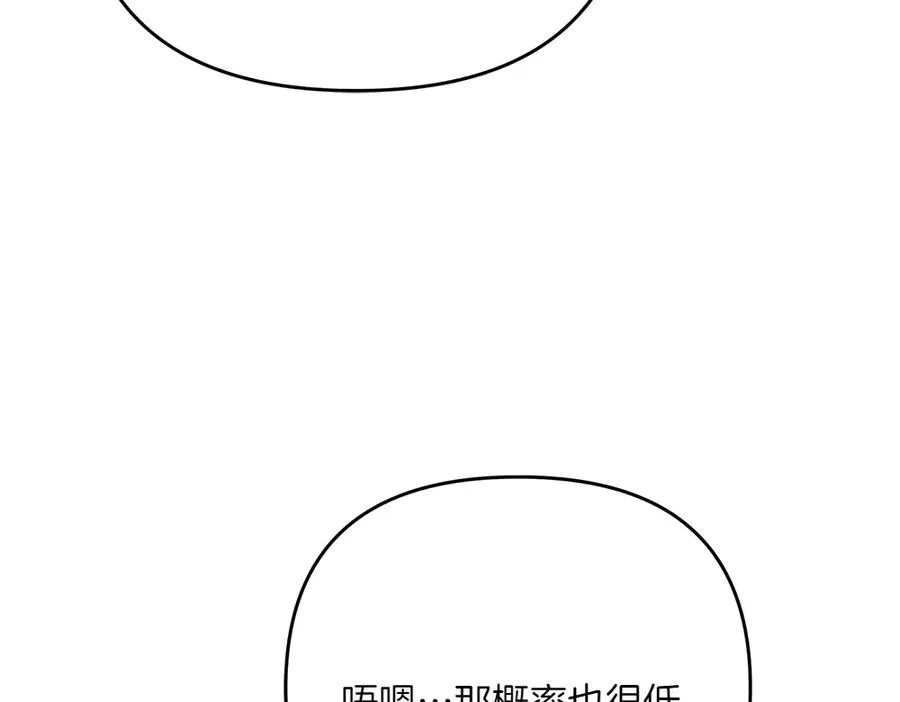 第42话 真实身份 第195页
