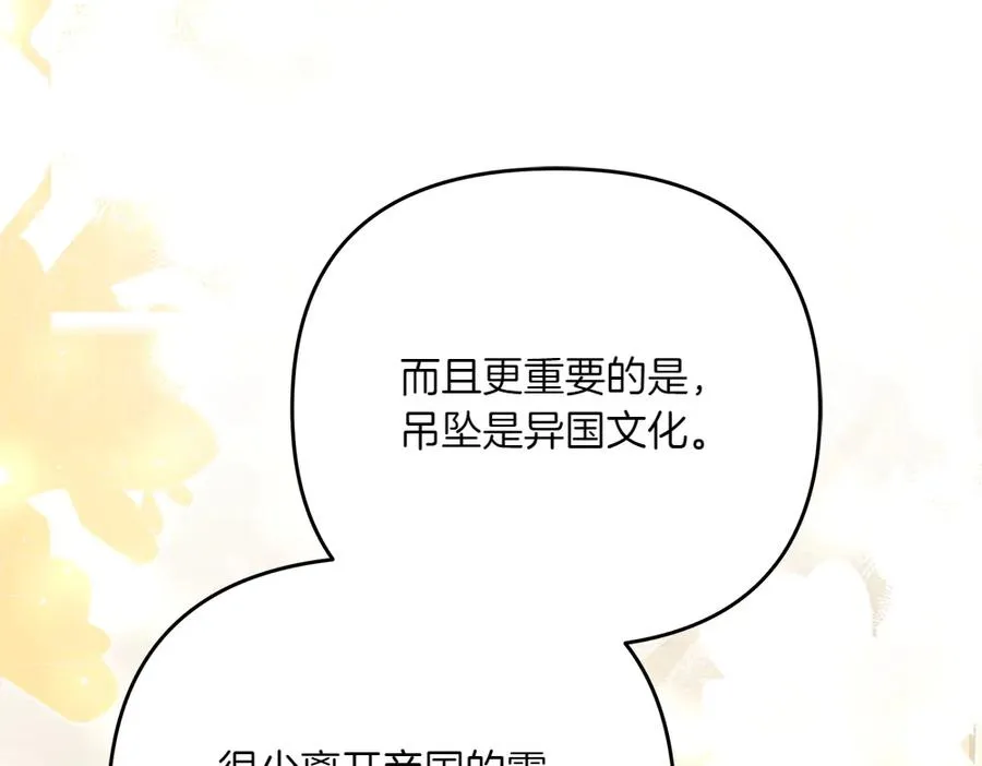 第42话 真实身份 第200页