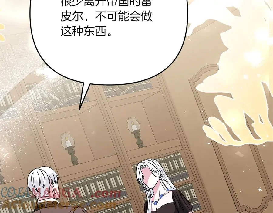 第42话 真实身份 第201页
