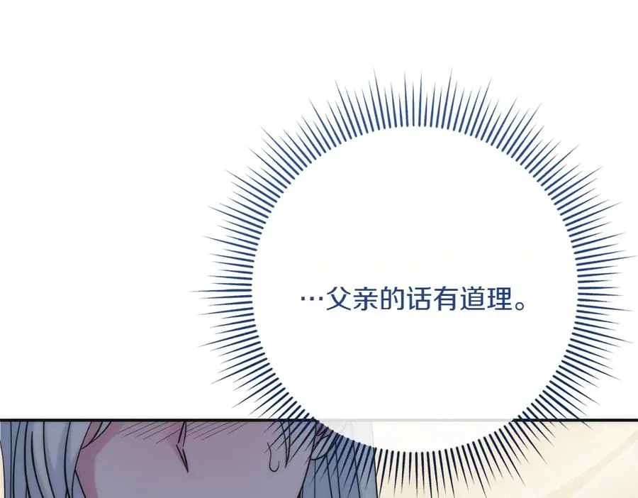 第42话 真实身份 第204页