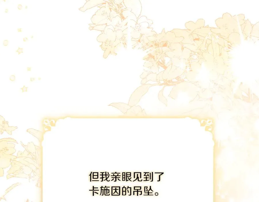 第42话 真实身份 第206页