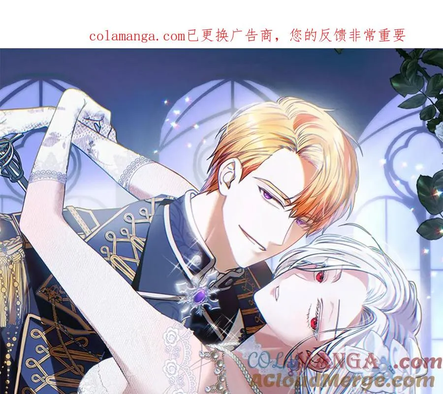 第43话 主动挑明 第1页
