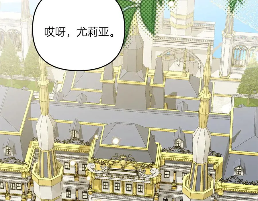 第43话 主动挑明 第7页