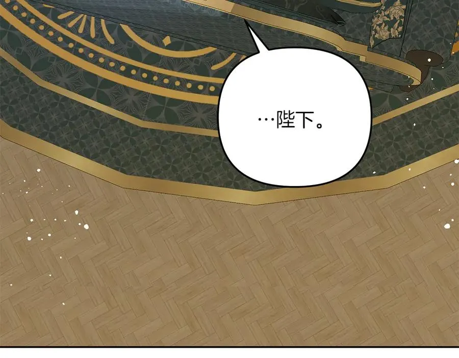 第43话 主动挑明 第12页