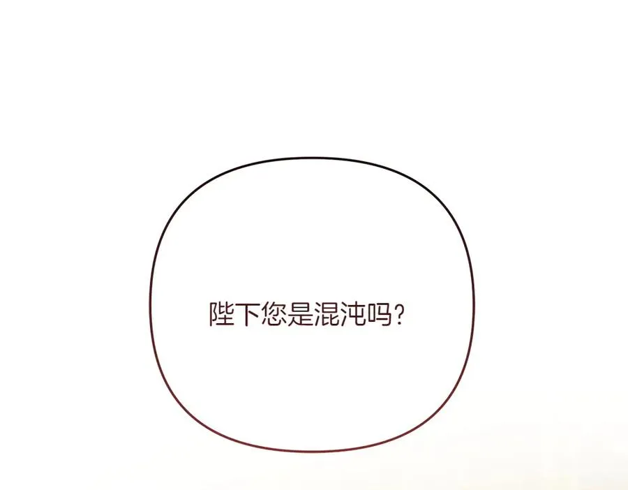 第43话 主动挑明 第16页