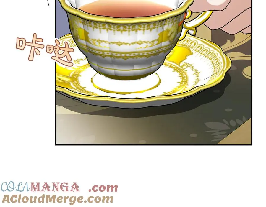 第43话 主动挑明 第21页