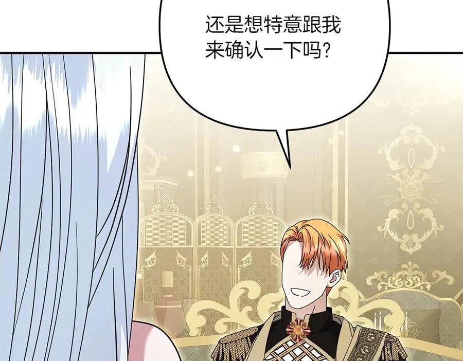 第43话 主动挑明 第27页