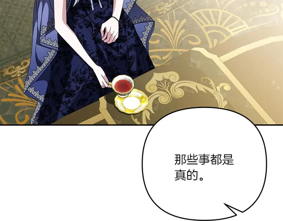 第43话 主动挑明 第30页