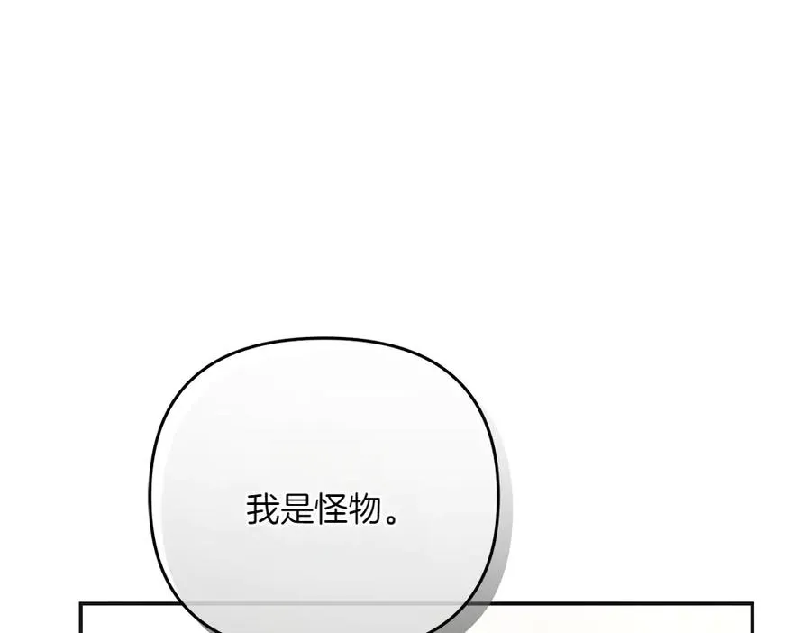 第43话 主动挑明 第31页