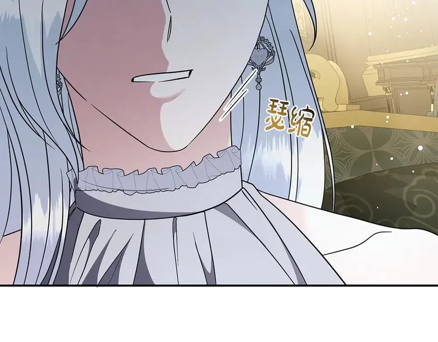 第43话 主动挑明 第35页