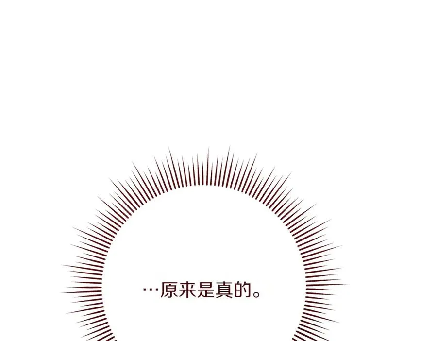 第43话 主动挑明 第36页