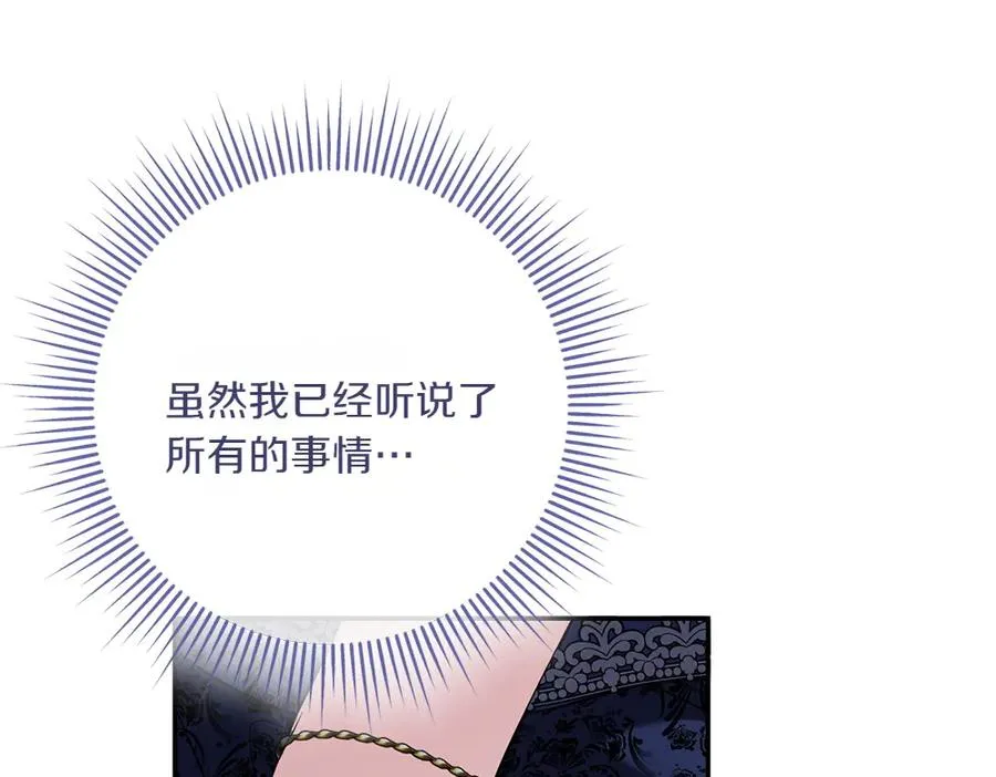 第43话 主动挑明 第39页