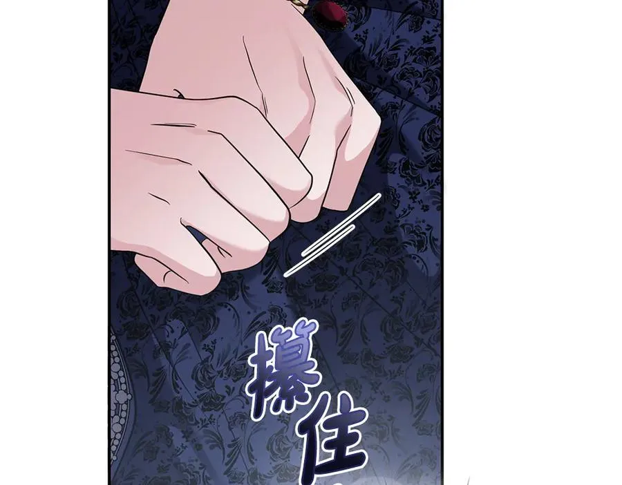 第43话 主动挑明 第40页