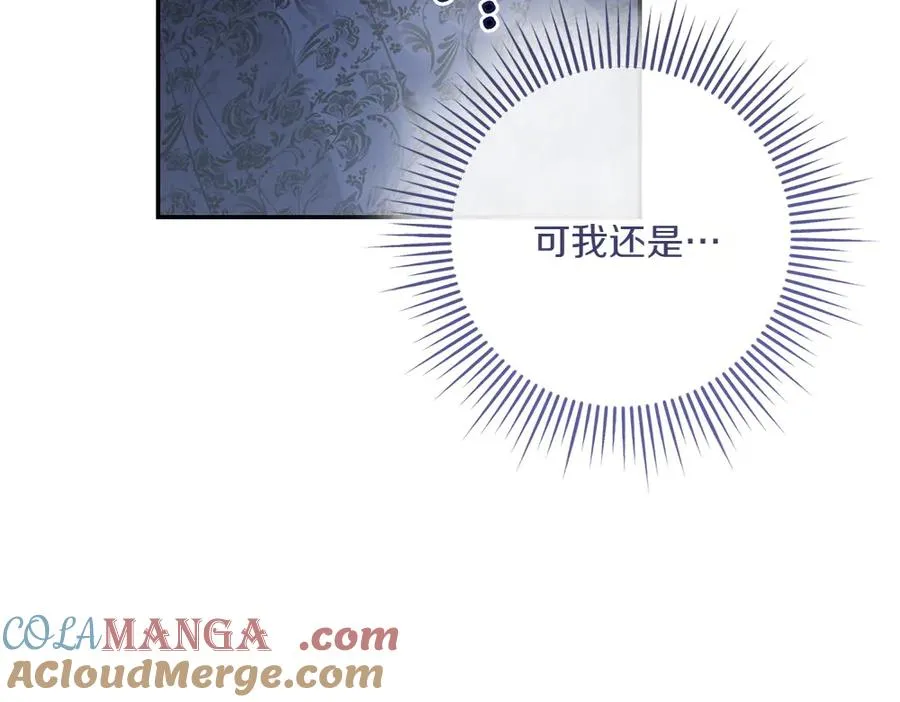 第43话 主动挑明 第41页