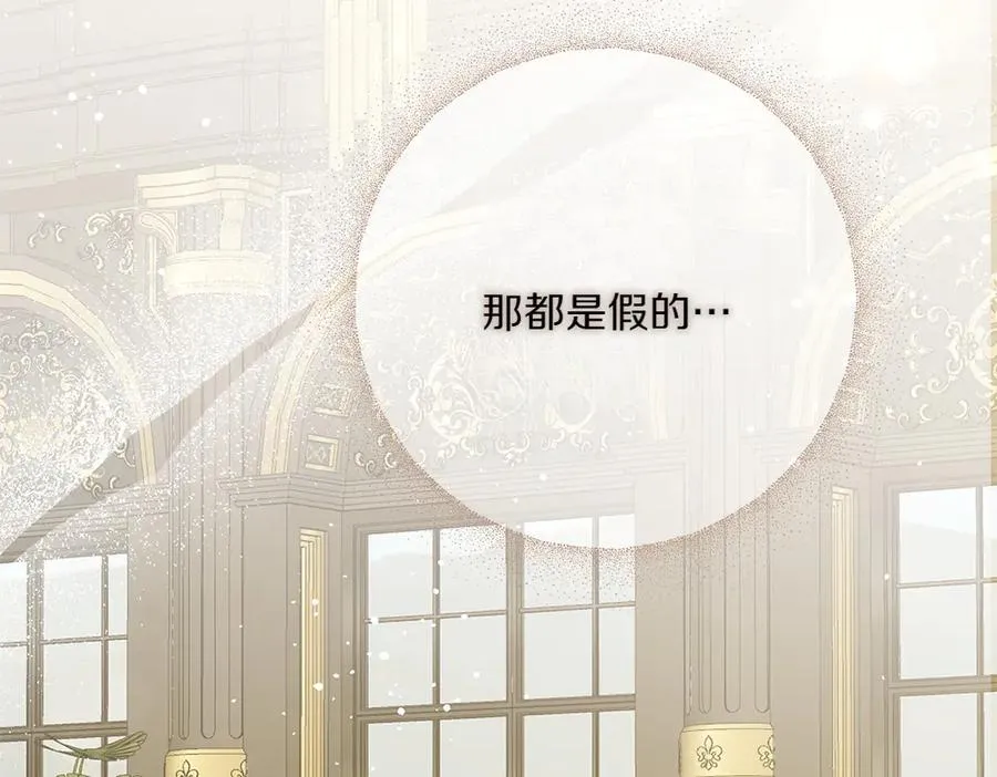 第43话 主动挑明 第43页