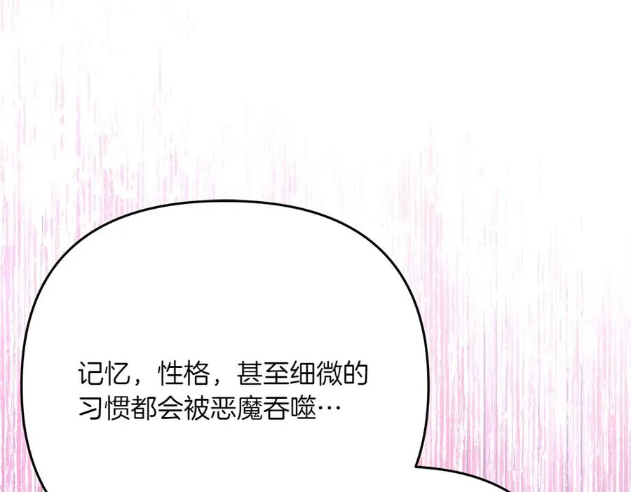 第43话 主动挑明 第54页