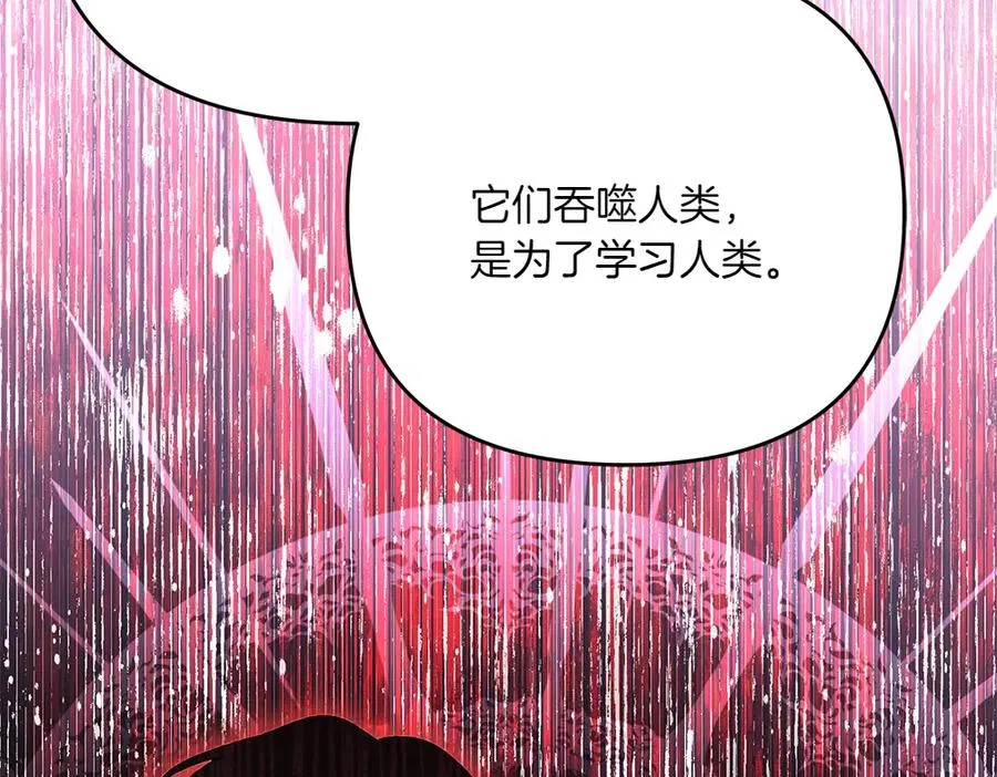 第43话 主动挑明 第55页