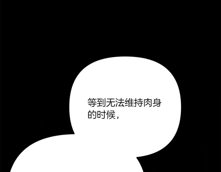 第43话 主动挑明 第58页