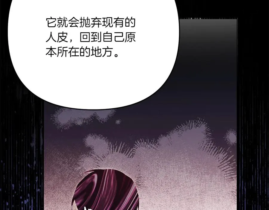 第43话 主动挑明 第59页