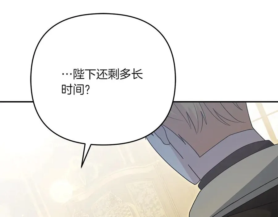 第43话 主动挑明 第63页