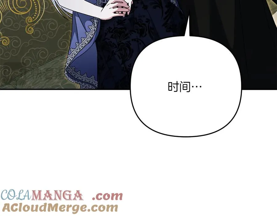 第43话 主动挑明 第65页