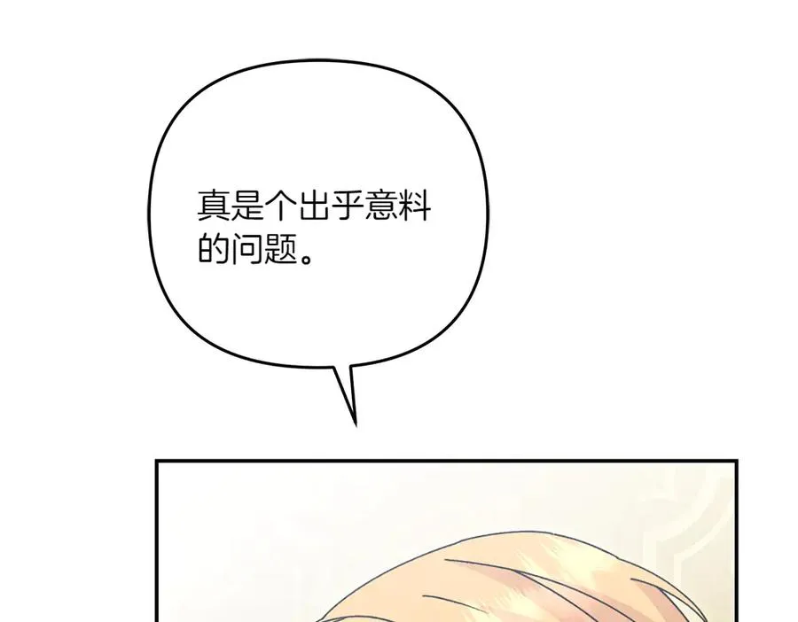 第43话 主动挑明 第66页