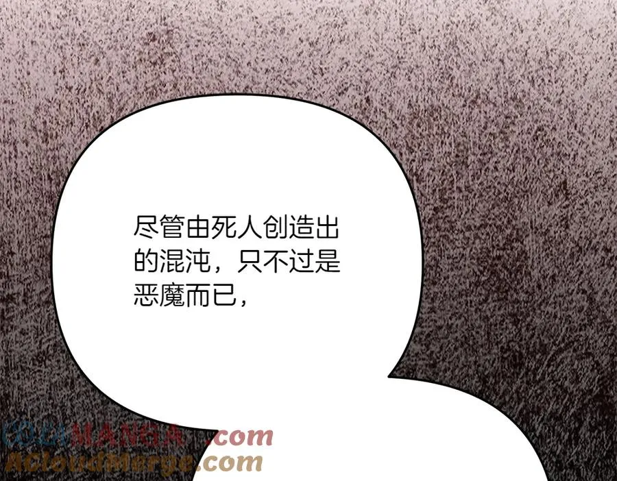 第43话 主动挑明 第69页