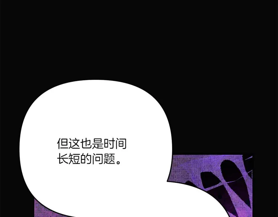 第43话 主动挑明 第72页