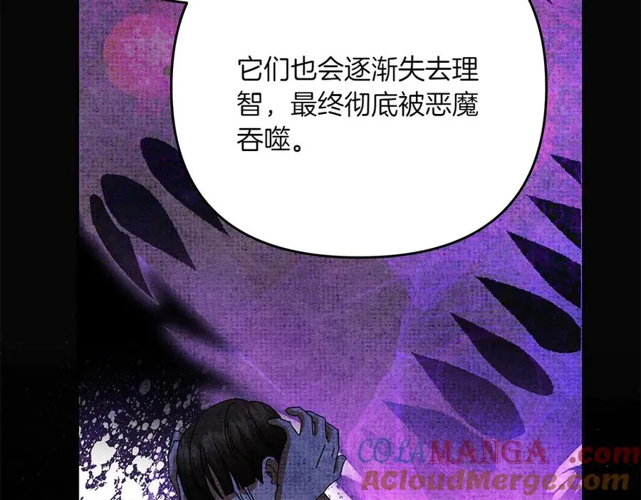 第43话 主动挑明 第73页