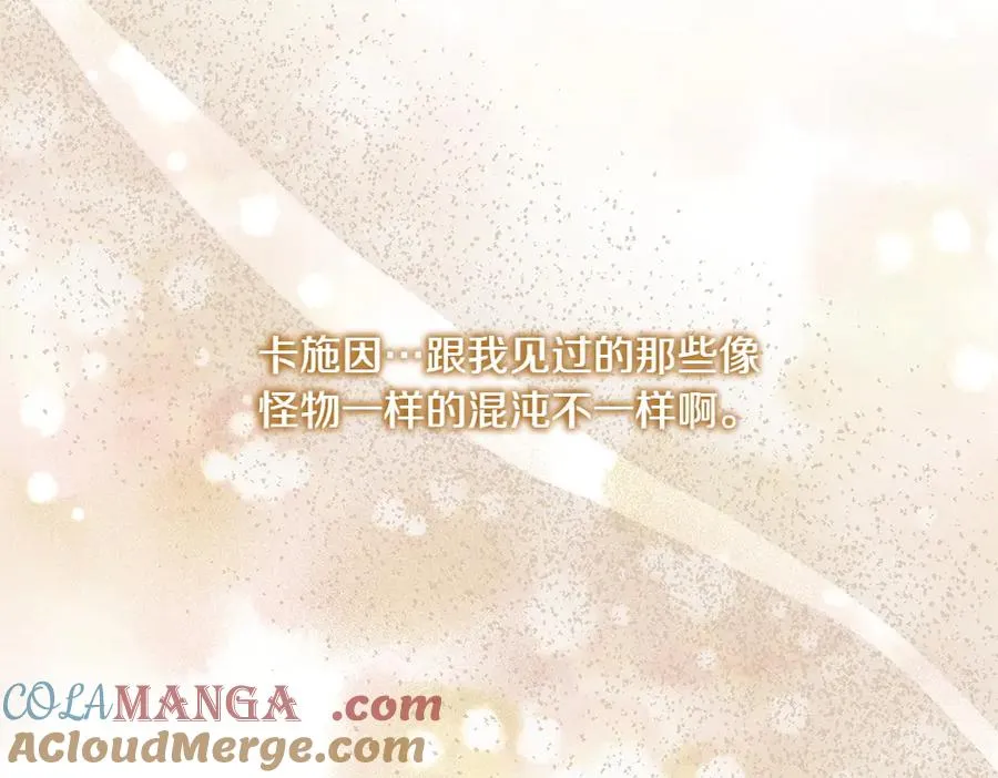 第43话 主动挑明 第85页
