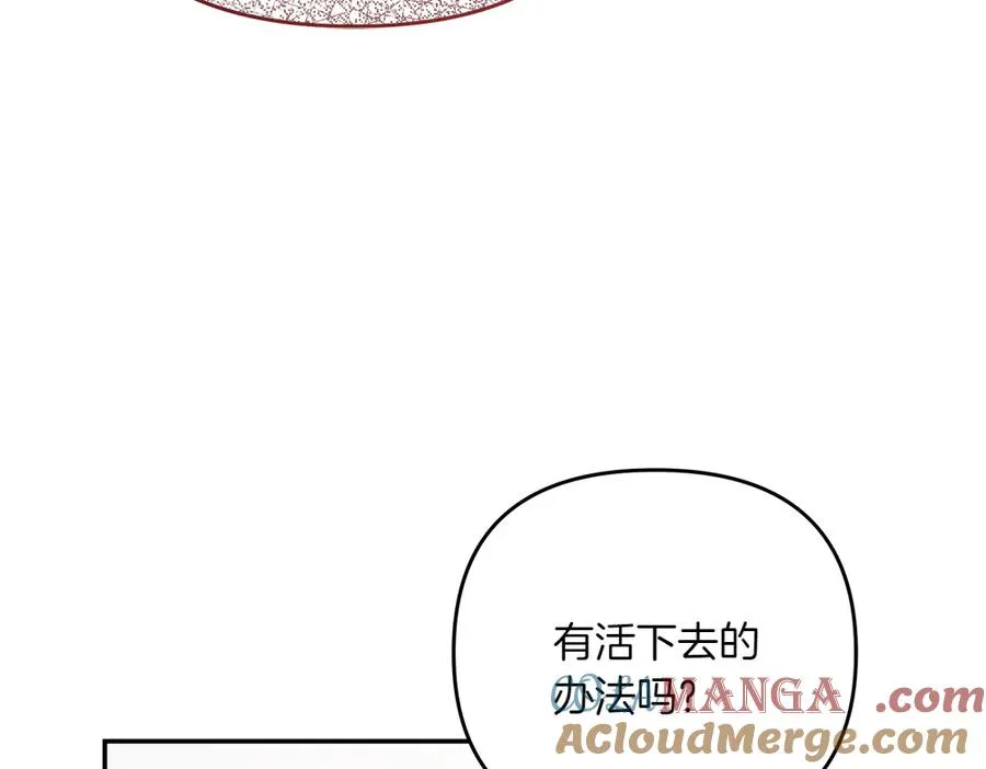 第43话 主动挑明 第89页