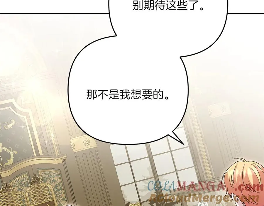 第43话 主动挑明 第93页