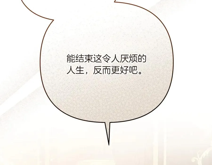 第43话 主动挑明 第96页