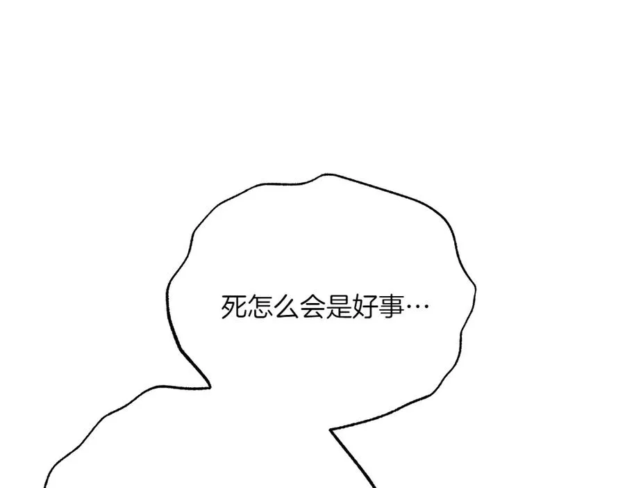 第43话 主动挑明 第100页