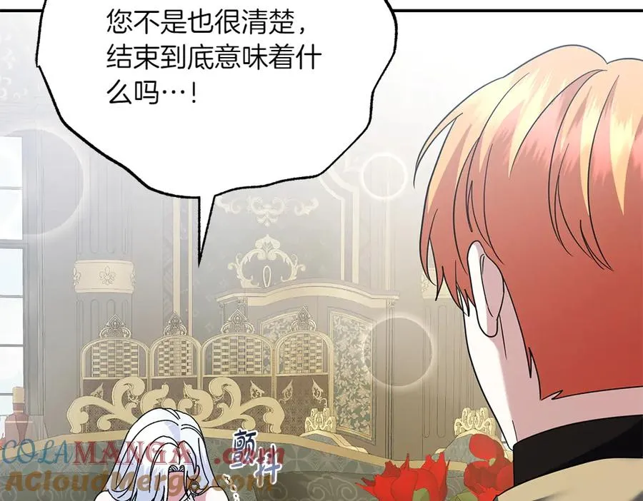 第43话 主动挑明 第101页