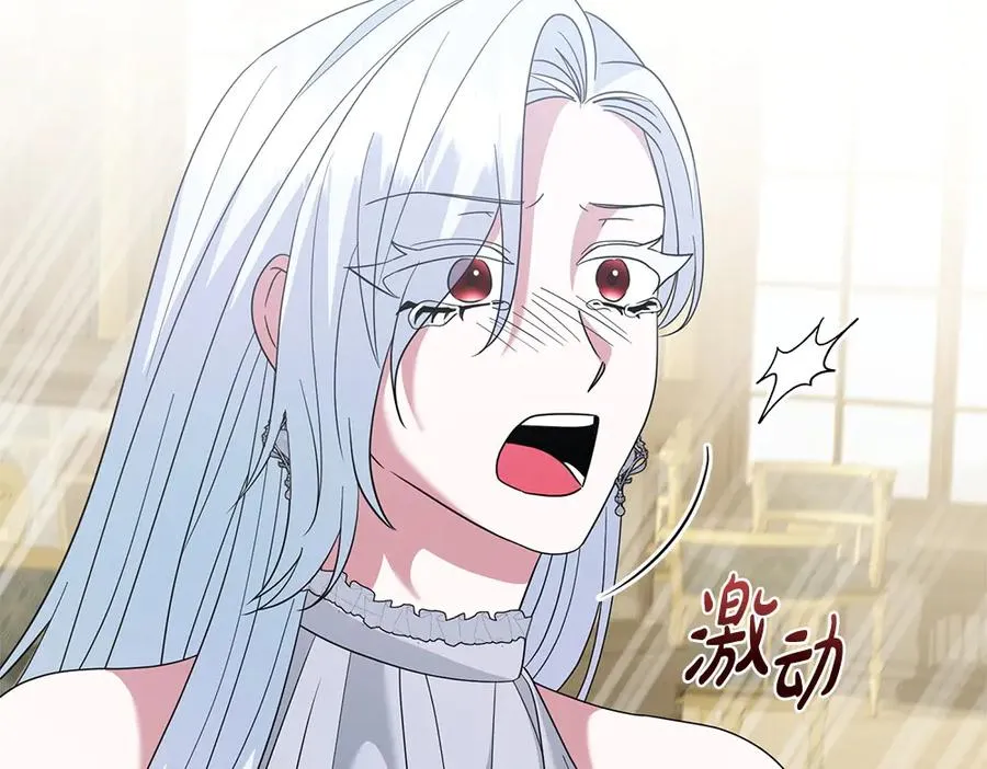 第43话 主动挑明 第104页