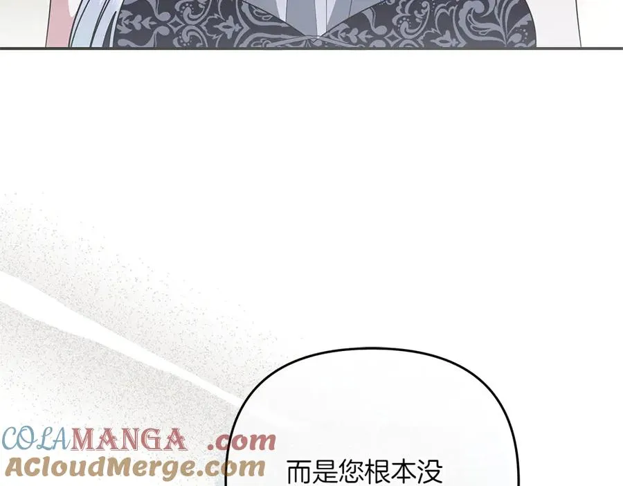 第43话 主动挑明 第113页