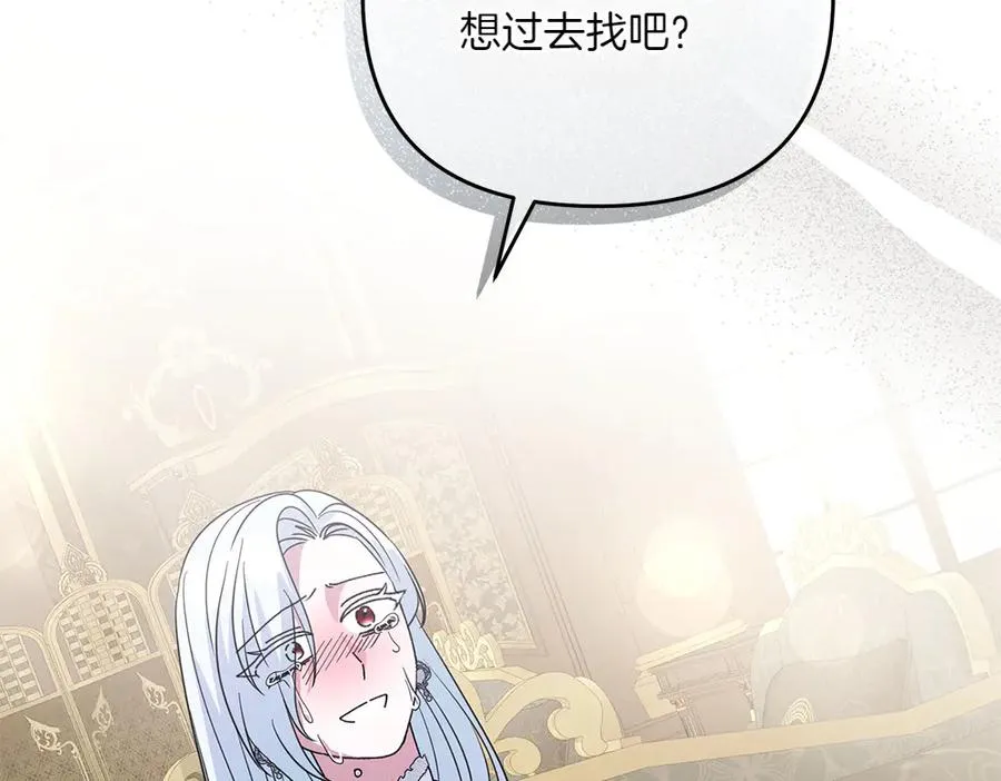 第43话 主动挑明 第114页