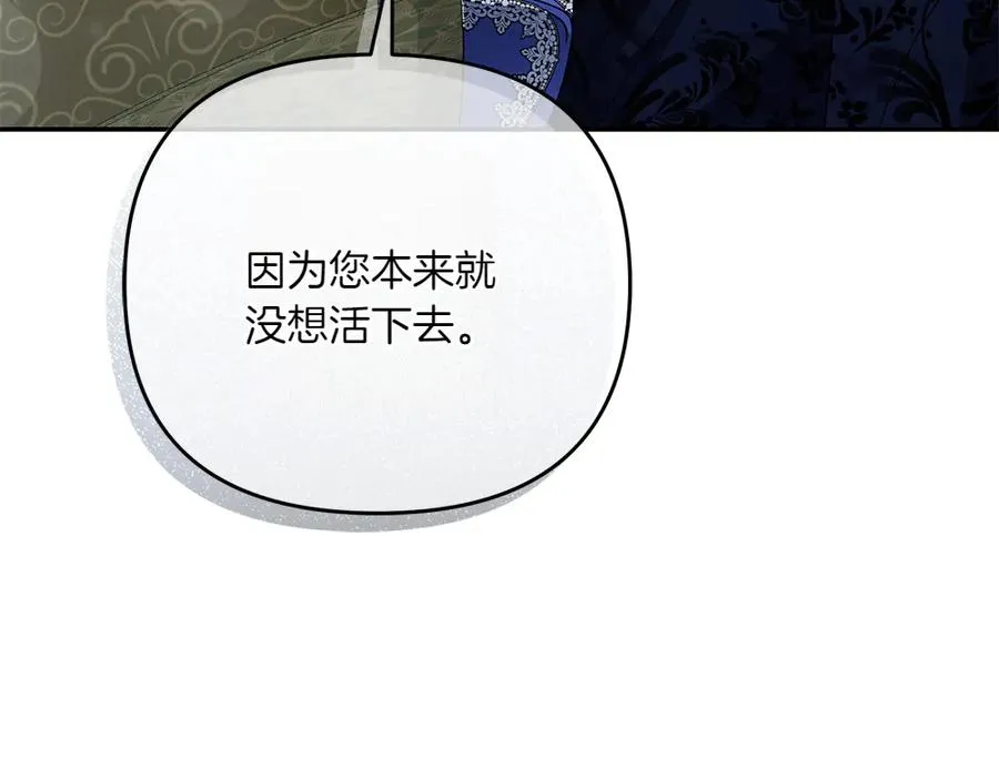 第43话 主动挑明 第116页