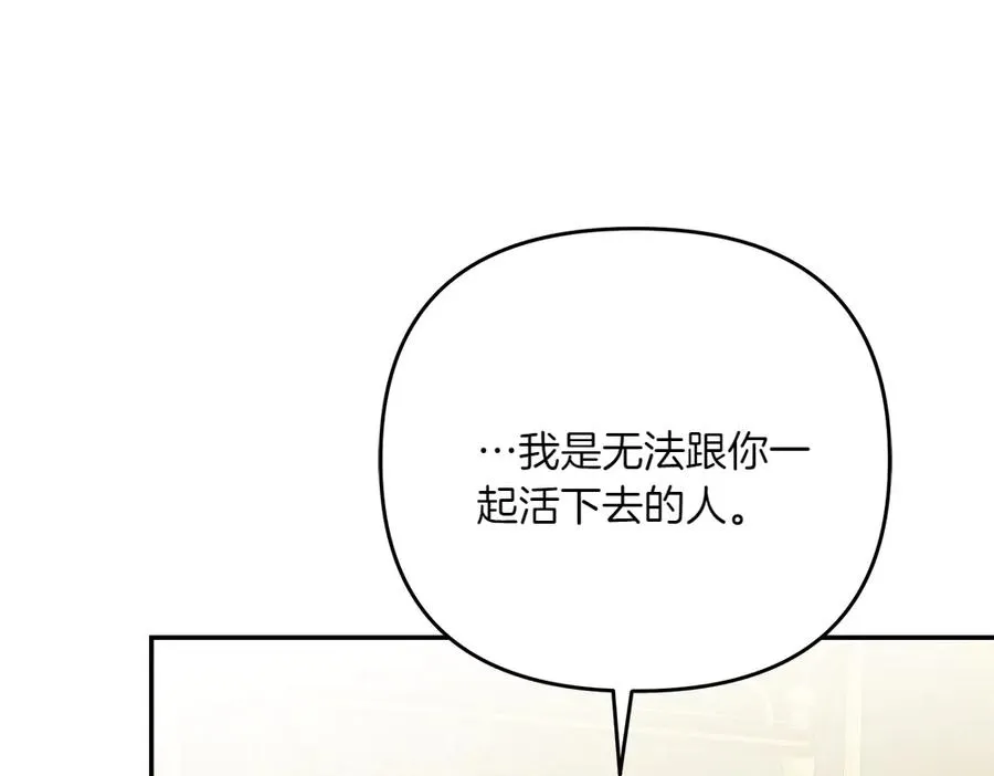 第43话 主动挑明 第118页