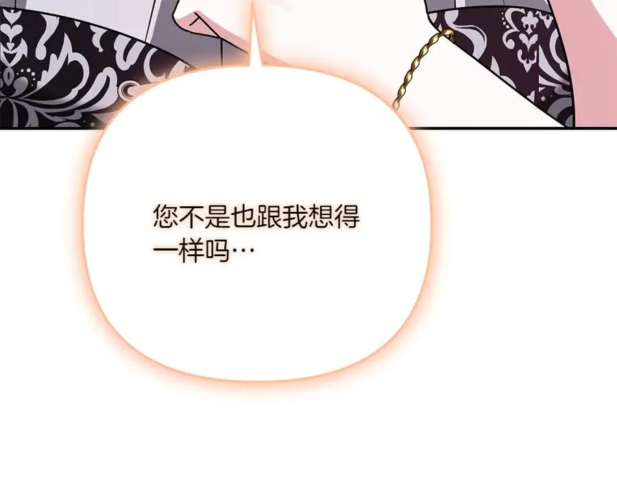 第43话 主动挑明 第124页