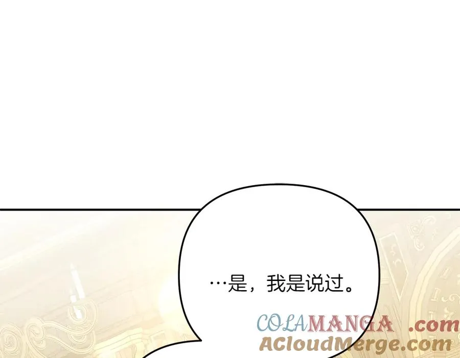 第43话 主动挑明 第125页