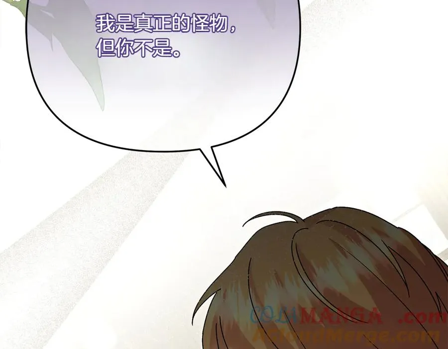 第43话 主动挑明 第129页