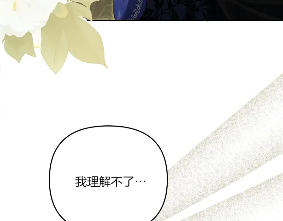 第43话 主动挑明 第132页