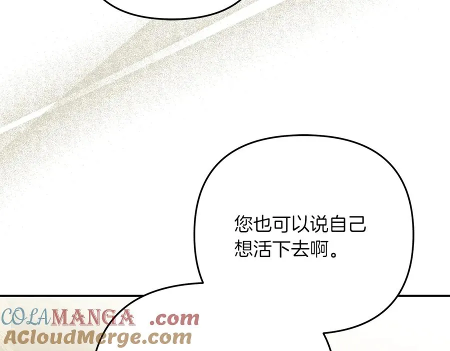 第43话 主动挑明 第133页