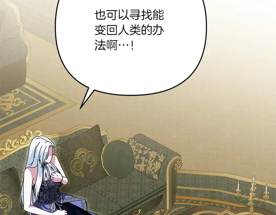 第43话 主动挑明 第134页