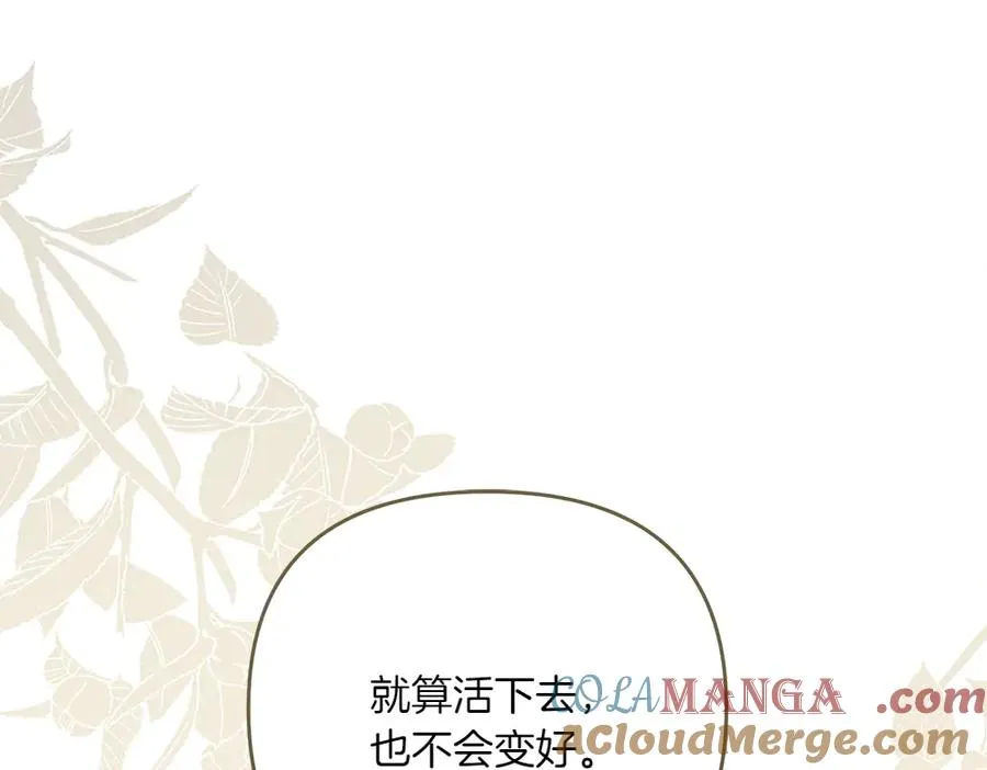 第43话 主动挑明 第137页