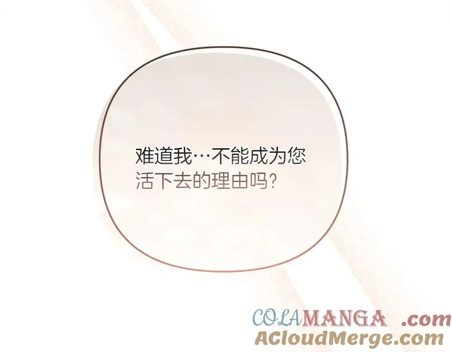 第43话 主动挑明 第141页